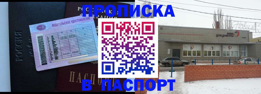 временная регистрация госуслуги в Оби